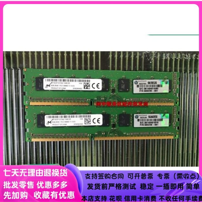 HP N36L N40L N54L ML10 伺服器記憶體條 8G DDR3 1600 純ECC