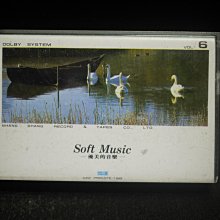 【阿輝の古物】錄音帶/卡帶_優美的音樂 Soft Music Vol.6_#D22_1元起標無底價