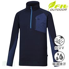 維特FIT 男款吸濕排汗抗UV立領上衣 LW1102 丈青色 休閒服 排汗衣 薄長袖上衣 OUTDOOR NICE