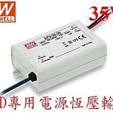 晶站 MW 變壓器 APV-35-12 AC 110V-240V 轉 DC 12V 3A 36W 國際電壓 高品質