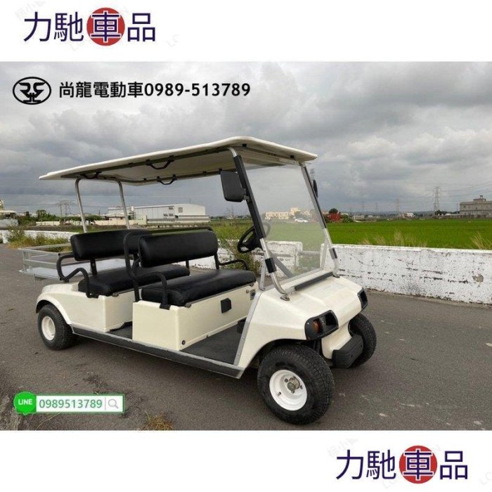 ［尚龍］高爾夫球車 club car 電動車 電動搬運車 中古高爾夫球車~ 力馳車品