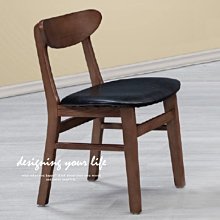 【設計私生活】巴克實木胡桃色黑皮餐椅(部份地區免運費)119W