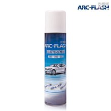 ARC-FLASH光觸媒汽車專用簡易型噴罐 - (10%高濃度 200ml) 淨化車內空氣、除甲醛、分解細菌