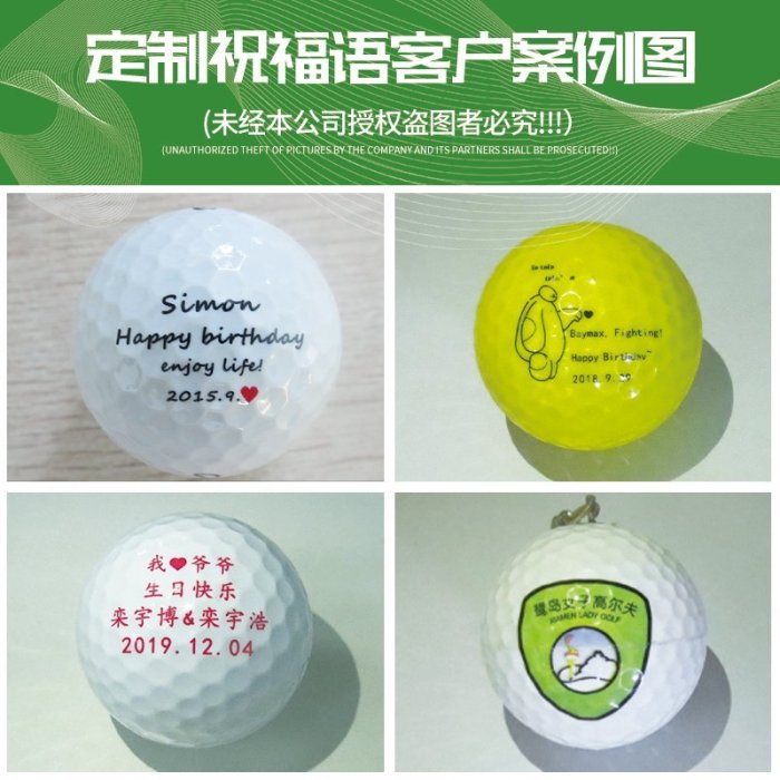 高爾夫球高爾夫球定制印logo圖案公司印球生日禮物一桿進洞紀念訂制golf球