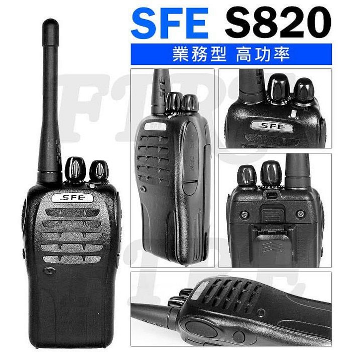 《實體店面》【好禮任選】 SFE 順風耳 S820 超小型 業務型 免執照 無線電對講機 FRS UHF 手持式