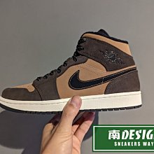 南🔥2022 8月NIKE AIR JORDAN 1 MID SE 高筒 運動 摩卡 休閒 男款 DC7294-200