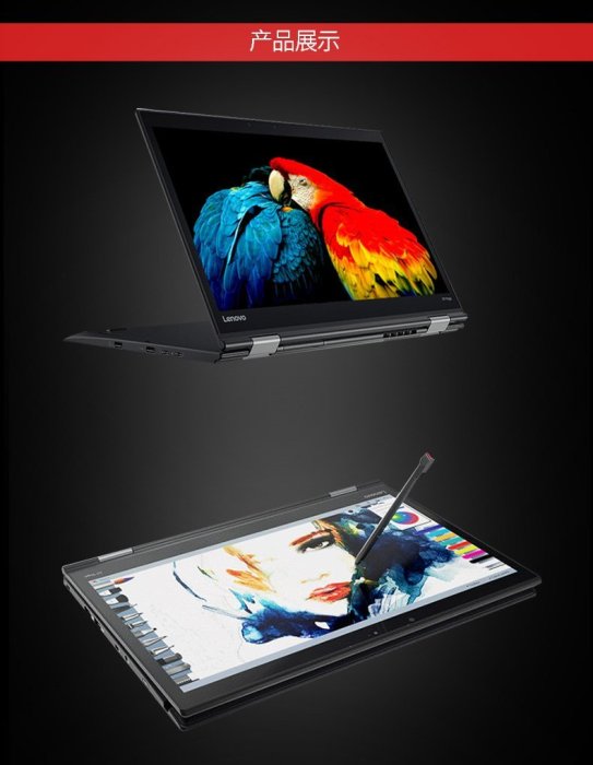 地表最強最高規六代 Thinkpad  x1 Yoga 高速 10代 cpu 8G 256G 高速SSD 高解析 IPS