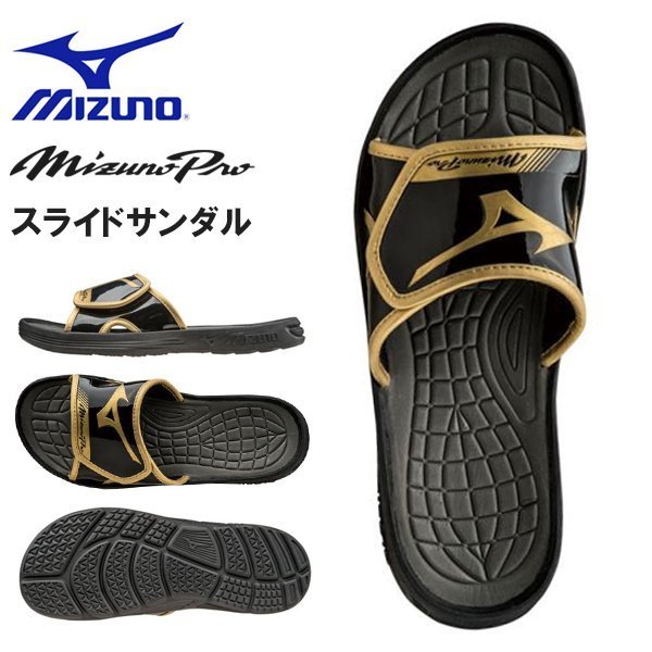 貳拾肆棒球-日本帶回Mizuno pro 運動 拖鞋/涼鞋/海灘鞋
