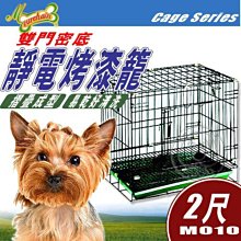 【🐱🐶培菓寵物48H出貨🐰🐹】Ourchain《寵物籠子系列》M010雙門密底靜電烤漆龍2尺特價629元