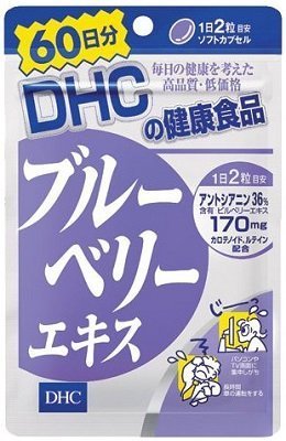 衝評價！ 全新帶回 DHC 維他命C 60日份 120粒 另有維他命B 綜合維他命 膠原蛋白 葉黃素 藍莓精華