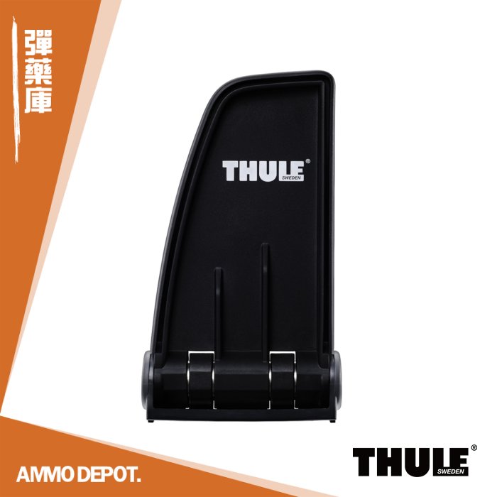 【運動相機彈藥庫】 Thule Fold Down Load Stop 摺疊快調阻滑板 2入 #315000