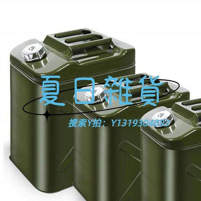 汽油桶海斯迪克HKW-157工業加厚鐵皮汽油桶汽油桶柴油桶加油壺汽車備用