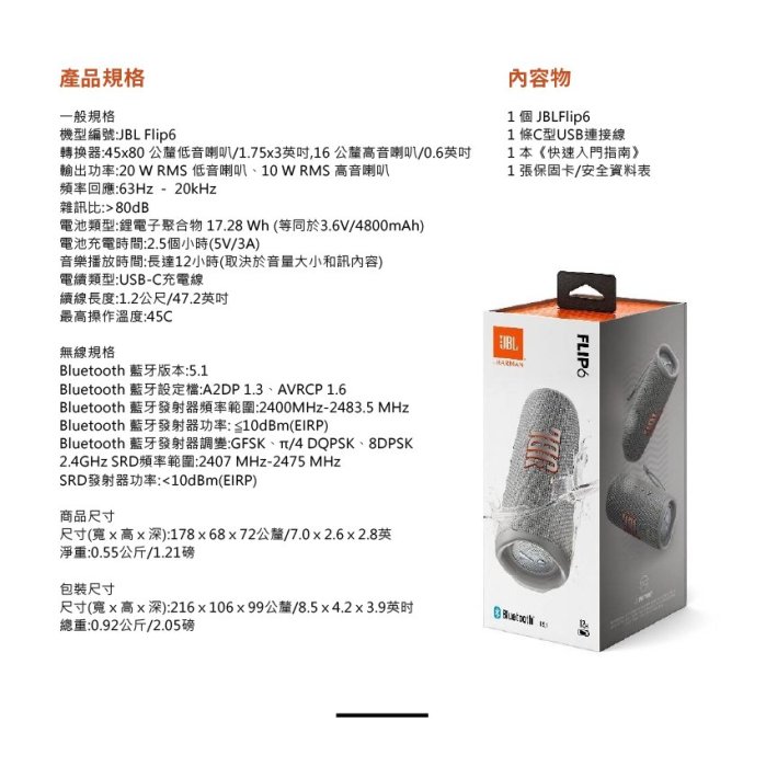 【台中愛拉風】JBL Flip 6 便攜型防水藍牙喇叭 IP67 更大聲 更震撼