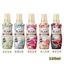 【易油網】Kao 花王 香水衣物柔軟精系列 510ml 520ml 530ml 消臭實感W系列