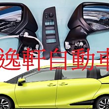 (逸軒自動車)TOYOTA 2017 SIENTA 原廠電動收折後視鏡+原廠開關 總成替換式 原廠部品 原廠零件