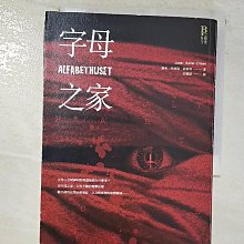 【書寶二手書T1／翻譯小說_BEN】字母之家_猶希．阿德勒．歐爾森