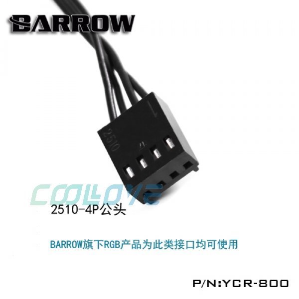 小白的生活工場*Barrow LRC 燈光控制系統RGB燈光組件專用延長線800MM YCR-800