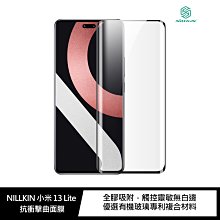 強尼拍賣~NILLKIN 小米 13 Lite 抗衝擊曲面膜 (2入) 全膠