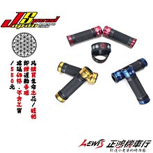 正鴻機車行 生命之花握把套手把套 新勁戰四代 BWSR S-MAX RAY RS ZERO FS CUXI(雷威士精品)