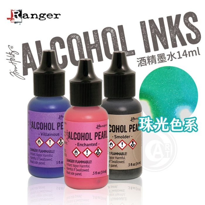 『ART小舖』Ranger美國 Tim Holtz酒精墨水 珠光色14ml 單瓶