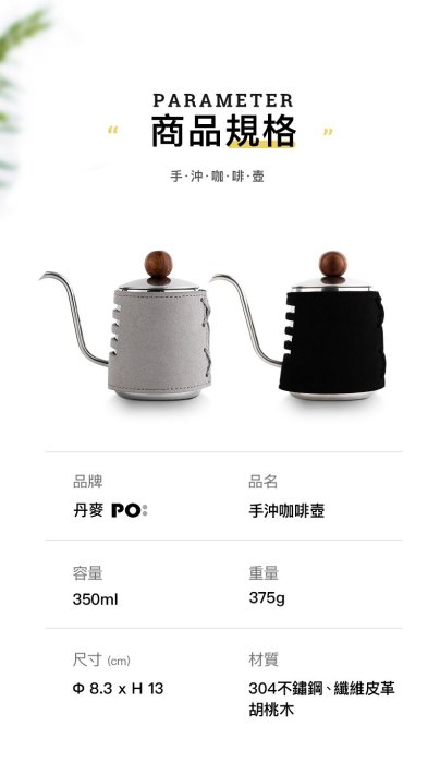 丹麥設計【 PO:Selected】手沖細嘴咖啡壺 350ml (灰) 手沖咖啡壺