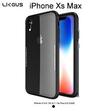 【LIKGUS】玻璃保護殼 iPhone Xs Max (6.5吋)