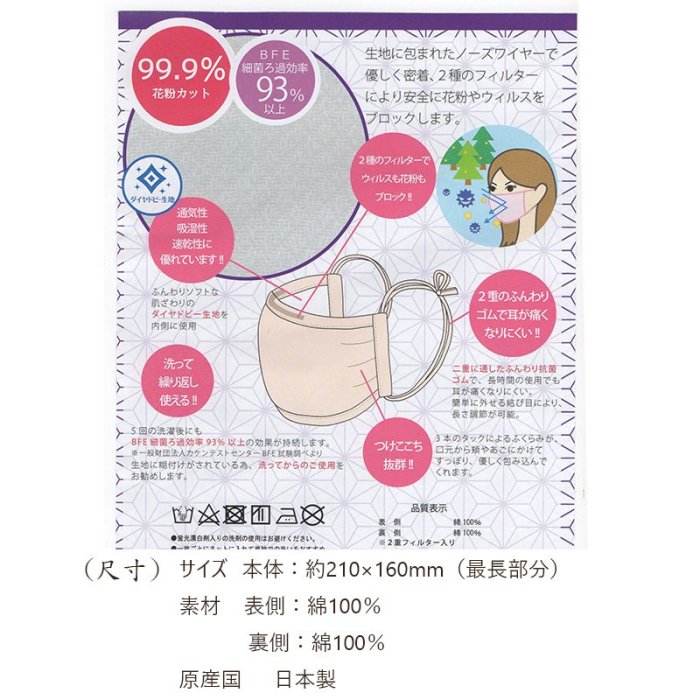 ✿花奈子✿日本製 新材質雙層  100%純棉 加大口罩 機能性 過濾 抗空污 防塵 花粉 超透氣 吸濕速乾 口罩