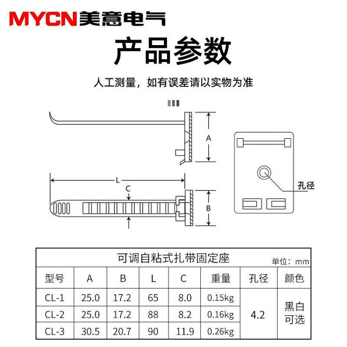 可調式扎帶固定座自粘式尼龍扎帶固定器電線整理卡扣免打孔理線器   滿200元出貨