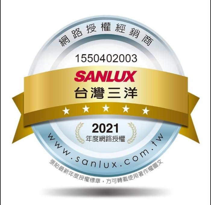 SANLUX 12公升除濕機 SDH-126M