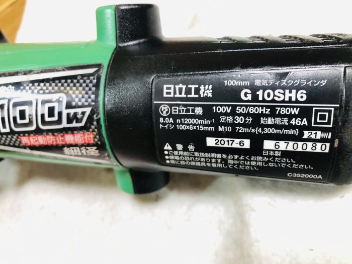 "外匯嚴選" HITACHI 日立 G10SH6  4" 平面砂輪機/研磨機/ 中古/二手/日本原裝