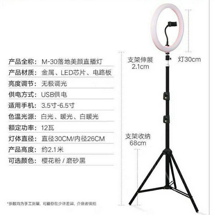 美顏色@@生活3C相機 直播12吋無極調光環型燈櫻花粉紅色 可架手機 超輕攜帶式攝影燈 拍飾品人物影片 任五件免運