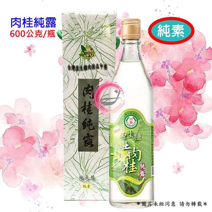 百香果汁、蔓越莓汁、玫瑰花釀、桂花釀、金桔汁、黑糖薑母茶 ~埔里鎮農會~ [珍]