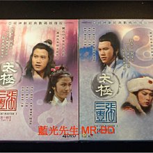 [DVD] - 太極張三豐 Tai Chi Master 1-30集 八碟數碼修復版