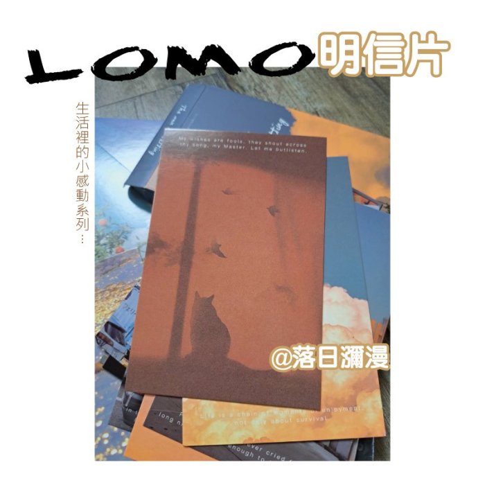 明信片 LOMO風 落日瀰漫 生活裡的小感動 街邊景色 夕陽 BESshop