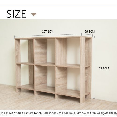 百老匯diy家具-H-開放式六格書櫃(淺橡木 /收納/櫃子/台灣製造G-BS260MO