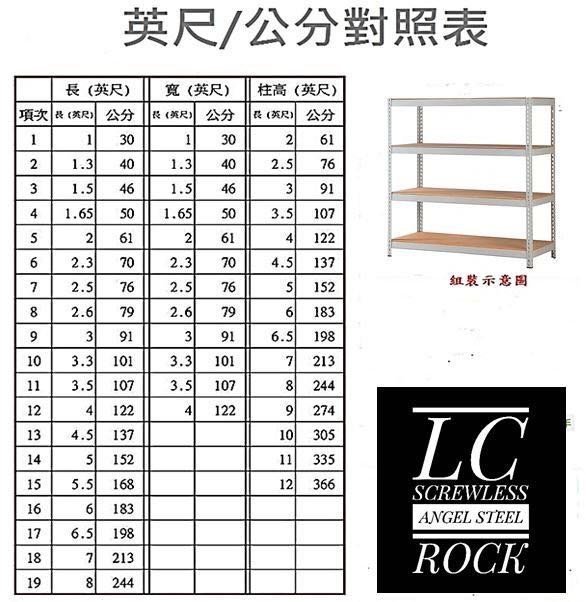 免螺絲角鋼架 附發票 深30長180高180 四層 滿額免運 置物架 貨架 檔案架 DIY組合架 書架 台中LC角鋼