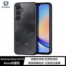 魔力強【DUX DUCIS Aimo保護殼】Samsung Galaxy A35 5G 軟邊保護 磨砂防滑背板 手機殼