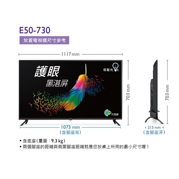 BenQ 50吋Android大型液晶 E50-730 另有 TL-55M600 TL-50R700 TL-55R700