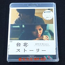[藍光BD] - 青梅竹馬 ( 台北故事 ) Taipei Story 修復版 - 無中文字幕
