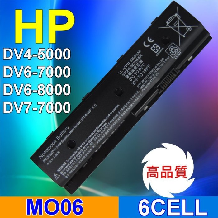 HP MO06 6CELL 電池 適用 MO06 MO09