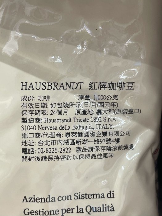 4/20前 義大利 HAUSBRANDT 紅牌咖啡豆1000g 或 威尼斯咖啡豆1000g/包 頁面是單包價fdi