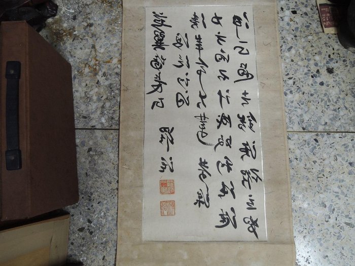 【古董字畫專賣店】羅浩右,書法作品