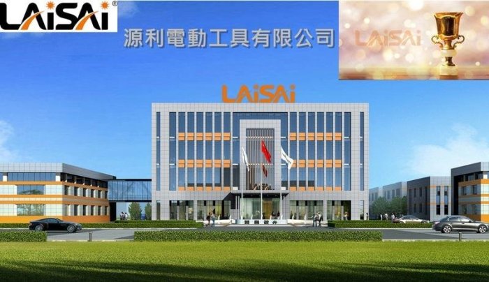 【花蓮源利】LAISAI 萊賽 LSG666SL 貼牆儀 掃平儀 雷射水平儀 磨積雷射墨線儀 磁磚 裝潢