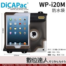 【數位達人】DicaPac WP-i20M WPi20M 平板電腦 Apple iPad Mini 用 防水袋 潛水袋