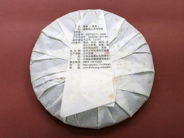 雲南永德陳香普洱茶+贈老茶餅收藏盒 .特製品2008年普洱茶，熟茶357g/1餅【歡喜心珠寶】