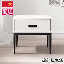 【設計私生活】大衛1.8尺造型床頭櫃、小邊几、抽屜櫃(部份地區免運費)195W