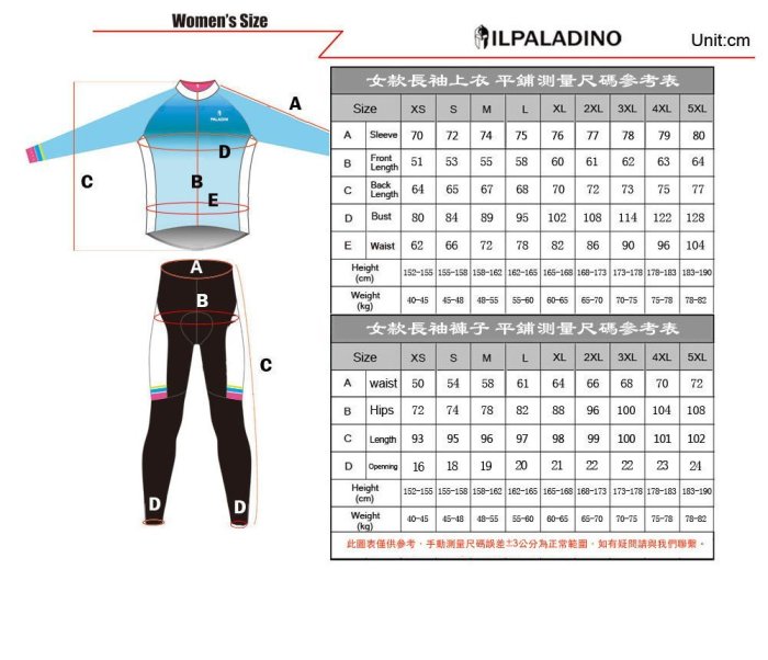 牛奶絲🆙萊卡布料 預購【ILPALADINO】女款長袖車褲衣 :: 紫騎豪傑