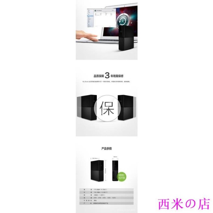 西米の店✨全站最低價✨WD/西部數據MY Book 4T 6T 8T 12T USB3.0 3.5寸桌面移動硬碟加密 HX