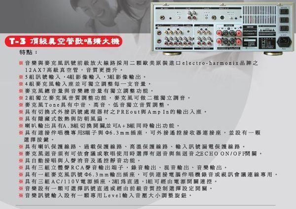 TDF T-3 頂級真空管歌唱擴大機~280瓦+280瓦 熱銷中,強力推薦~ 美華 音圓 點將家首選