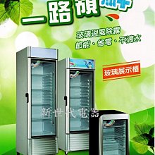 **新世代電器**一路領鮮 113公升桌上型單門玻璃冷藏展示冰箱 XLS-136